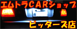 �G���g��CAR�V���b�v�F�r�b�_�[�Y�X