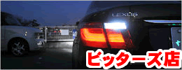 �G���g��CAR�V���b�v�F�r�b�_�[�Y�X