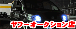 �G���g��CAR�V���b�v�F���t�[�I�[�N�V�����X�g�A�X