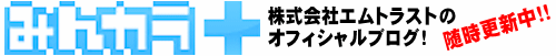 みんカラ オフィシャルブログへ