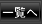 最新情報一覧へ