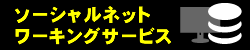 S・N・S